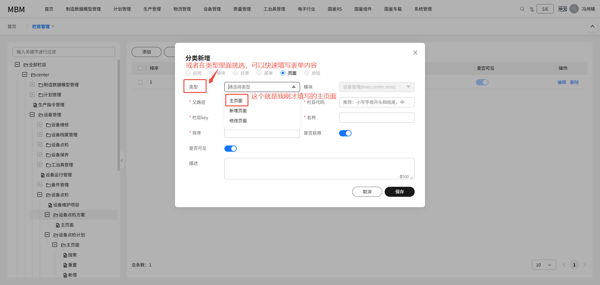 通过预设创建页面