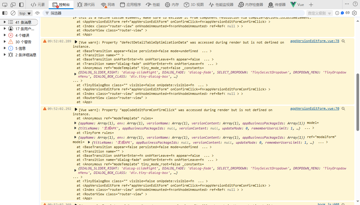 出现警告：Property "xxx" was accessed during render but is not defined on instance.