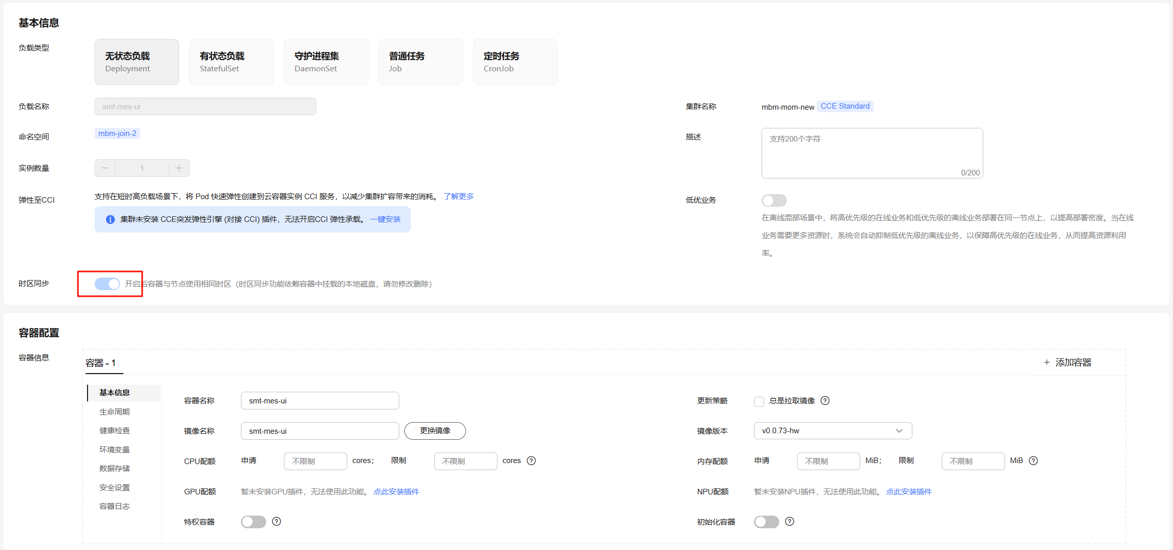 微前端基本信息