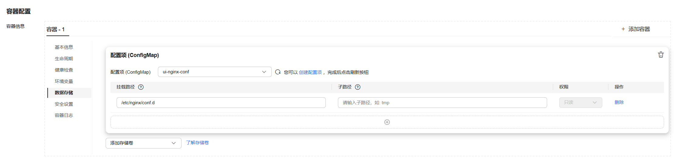 微前端数据存储