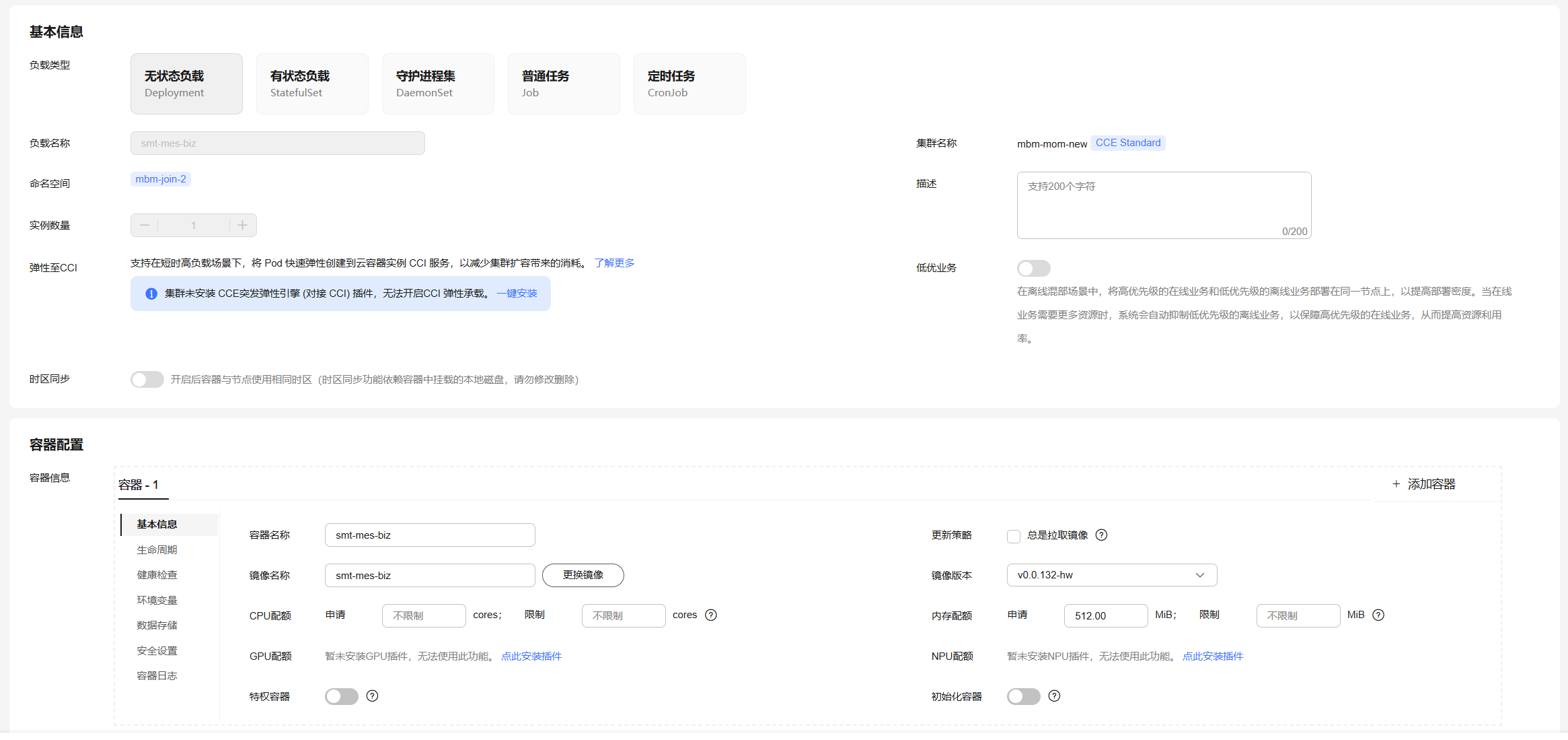 微服务基本信息