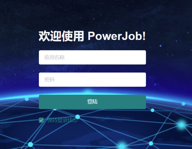 Powerjob部署成功