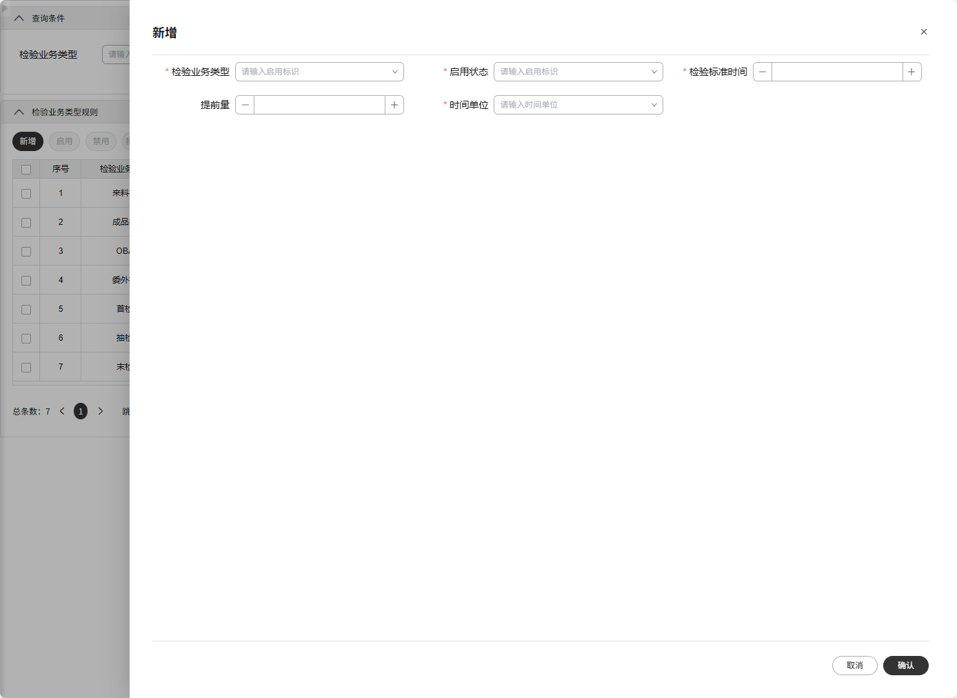 二开交付人员-业务功能组件使用-效果展示-2