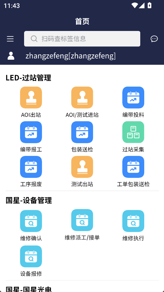 确认功能菜单