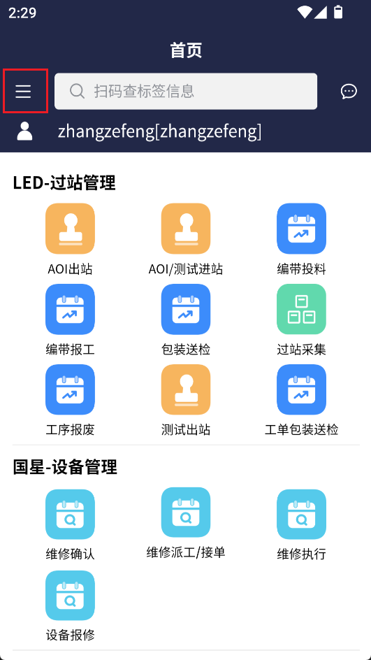 日志查看