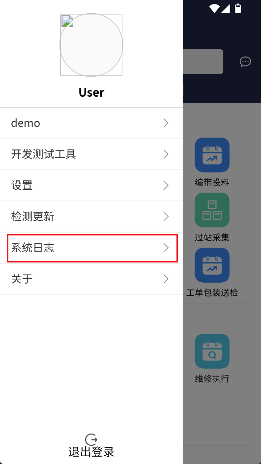 日志查看