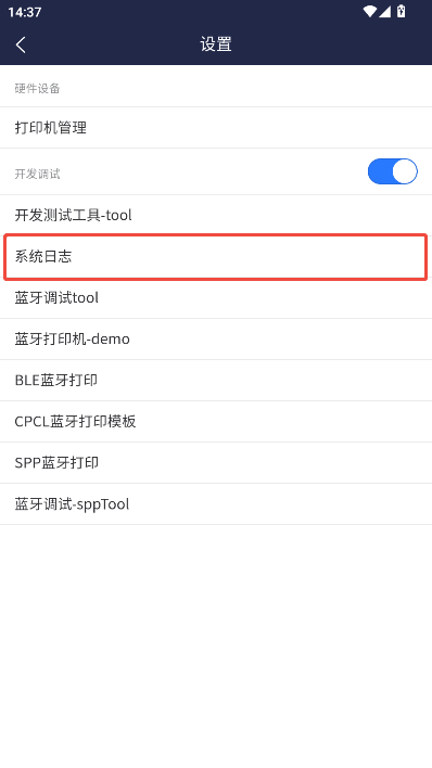 日志查看