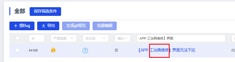 工治具维修