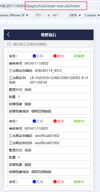 工治具维修